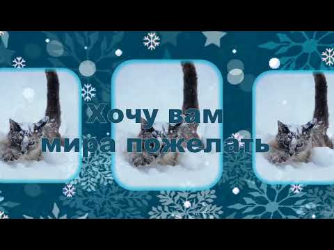 Держитесь и не унывайте! Музыкальная открытка с пожеланиями!