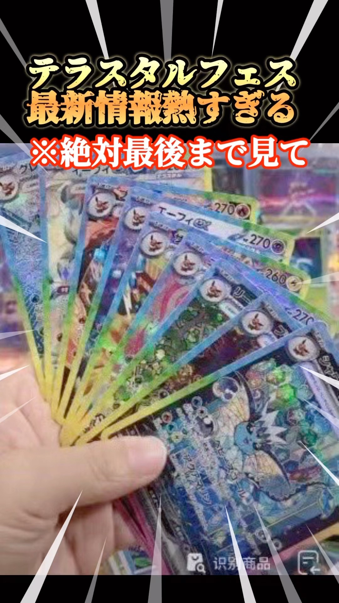 デッキ考察】スターミーパオジアン、ヤドキングサーナイト