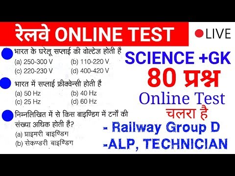 online gk test for railway