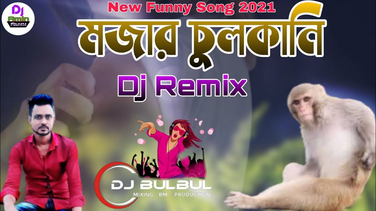 MOJAR CHULKANI  Funny Song  Dj Remix  New 2021  Songify  Dj BulBul MixingDj Amin Kolkata