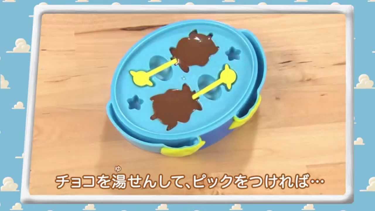 トイ ストーリー クッキングマニア グミチョコいっぱいエイリアン Youtube