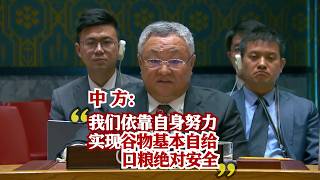 [Full Version] Remarks by Ambassador Fu Cong at the Security Council High-Level Open Debate on Co...