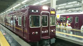 阪急電車 宝塚線 5100系 5145F 発車 大阪梅田駅