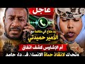 Breaking Wad Malah And The Leader Of The Al Ashawis In A Call With Commander Hemedti Forces Mo 