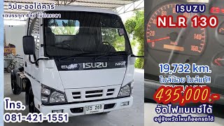 ไมล์น้อยมาก ไมล์แท้ ISUZU NKR 100 แรง รถห้างแท้