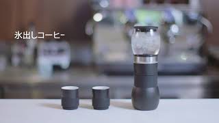 コーヒーメーカー「Walkcafe P1」紹介動画