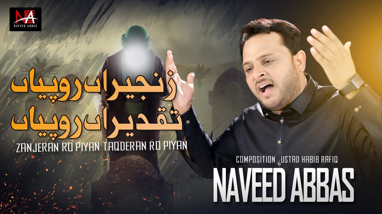 New Noha 2022 | Zanjeeran Ro Paiyan Taqdeeran Ro Paiyan | Naveed Abbas