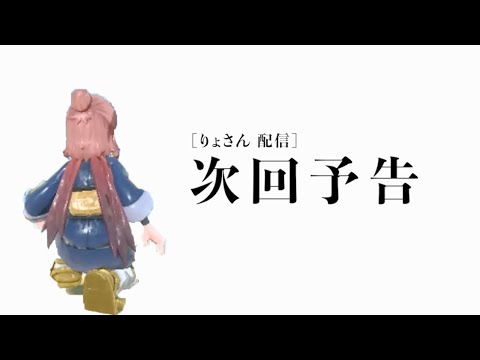 Angel Beats! 次回予告パロ りょさん