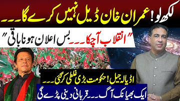 Imran Khan will never make a deal | Revolution | Adiala Jail | Big Predictions by Syed Haider Jafri