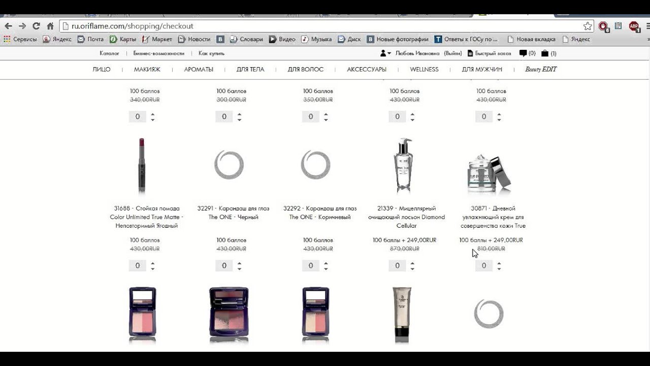 как менять баллы на подарки? - YouTube