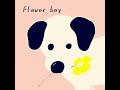 【💐New Single💐】6th Single『Flower boy』━4/20 (木) 00:00〜Digital Release !! ✿ᴗ̈* #インディーズバンド #邦ロック #音楽