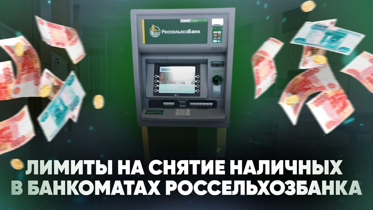 Альфа лимит снятия наличных в банкомате