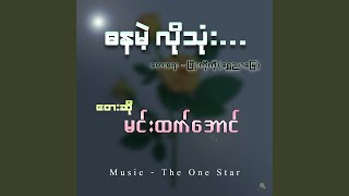 Dana Mae Lo Thone