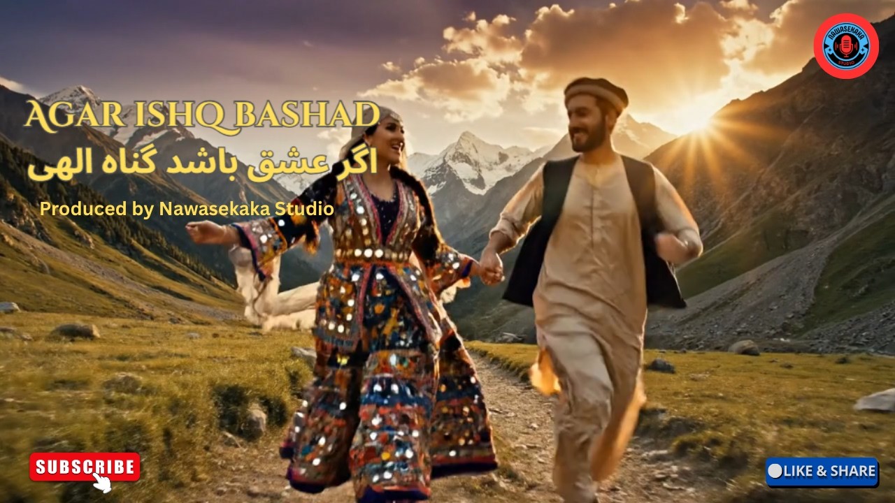 Ahmad Zahir - Agar ishq bashad اگر عشق باشد گناه الهی