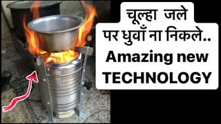 BEST CHULHA  FORCED DRAFT WOOD / COAL WITH FAN | ये चूल्हा लगा डाला, तो खाना बने झिंगलाला..