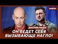 Гордон. Путин доигрался! Все рушится! Это конец! Время пошло на часы!