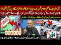 IMF Ka Bara Hukam Aa Gaya | Awam Dushman Budget Taiyar?