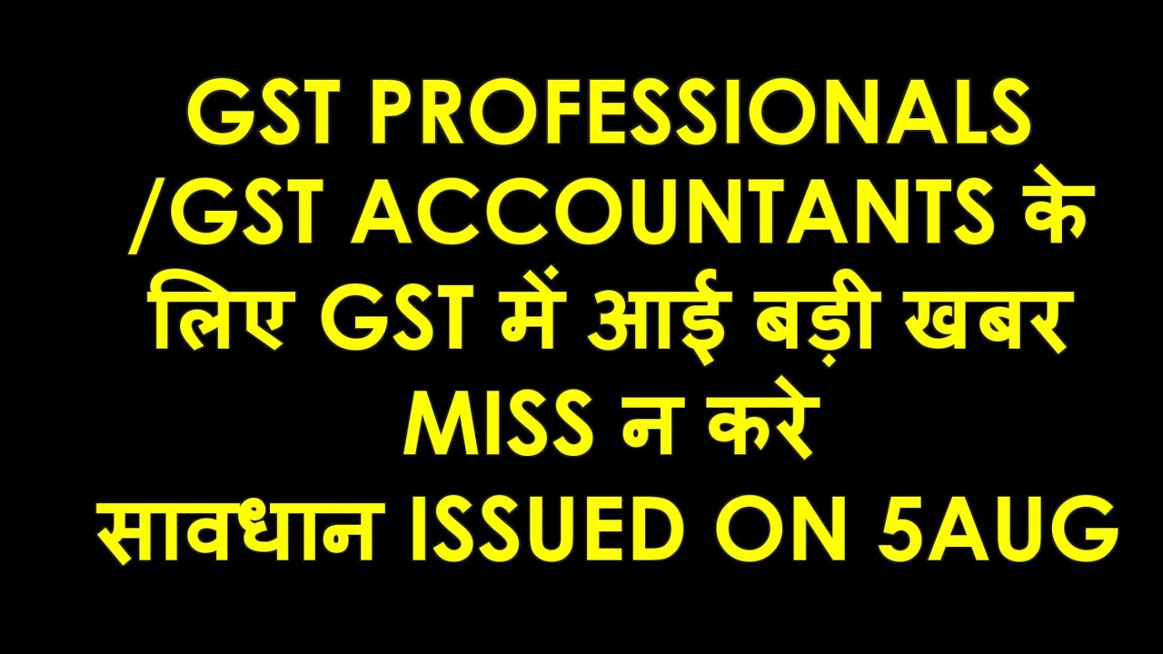 सावधान ACCOUNTANTS AND GST CONSULTANTS