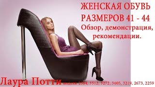 Ботильоны женские больших размеров 41 42 43 44