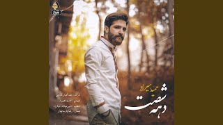 Dahe 60 - Hamid Hiraad