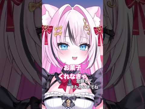 お菓子くれなきゃ #vtuber #歌ってみた #切り抜き #歌枠