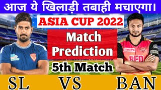 Sri lanka Vs Bangladesh I Aisia Cup 2022 I Match Prediction I 5th Match I T20I I C WITH C