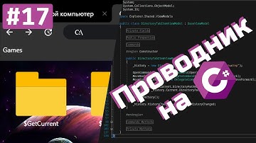 WPF & AvaloniaUI (C#) - #17 - Заканчиваем стилизацию окна в WPF
