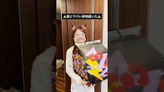 シュウウエムラから謎のめちゃデカい荷物が届いたんだけど…