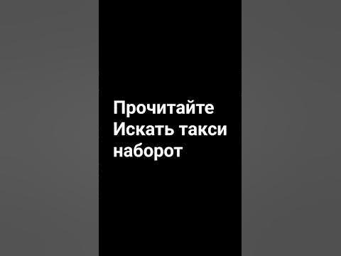 искать такси иловля