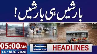 Heavy Rains And Flash Floods in Pakistan 5 AM News Headlines 14 August 2026 Samaa TV