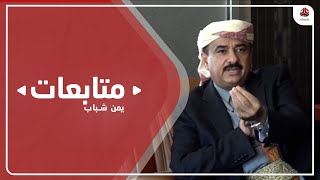 تواصل المطالب الشعبية المطالبة بإقالة محافظ شبوة من منصبه