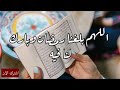 رمضان كريم اجمل حالات وتس اب دينية اللهم بلغنا رمضان ياكريم 