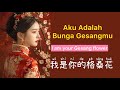 我是你的格桑花 Wo Shi Ni De Ge Sang Hua Liang Hong 梁红 Aku Adalah Bunga Gesangmu Chinese Song 我是你的格桑花 Wo Shi Ni De Ge Sang Hua Liang Hong 梁红 Aku Adalah Bunga Gesangmu Chinese Song