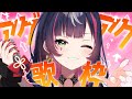 🏮【 実写歌枠 】せっかくの昼だし、一緒に楽しい時間過ごしちゃおっか。 #shorts #Vtuber 【 響架 】