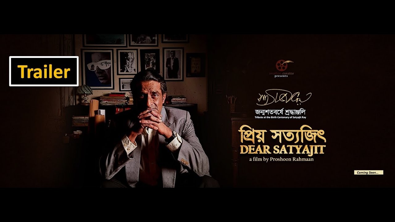 Official Trailer I Dear Satyajit I Proshoon Rahmaan I Tribute Film I Imation Creator