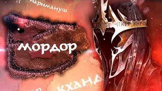 ВЛАСТЕЛИН КОЛЕЦ В HOI4: Lord of the Rings BFA - Мордор