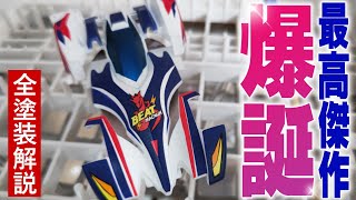 ビートマグナム全塗装製作　ジャパンカップ仕様 mqdefault.jpg