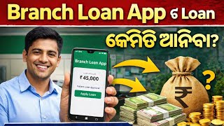 Branch Personal Loan App Fast Approval 2025 || Instant Loan App Without Income Proof || #newloanapp screenshot 4