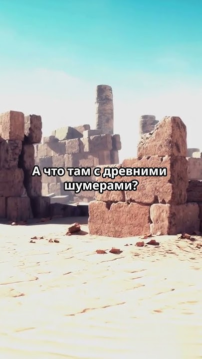 Тайна древней истории! - YouTube