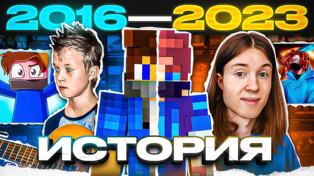 История канала Agera park (2016-2023)