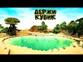 СДЕЛАЛ ФЕРМУ БОМЖЕЙ! СТАРТ на ХАРДКОРЕ = 1 ЖИЗНЬ! часть2 Minecraft