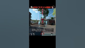 ミサイル発射するミシックR99、ヴァルキリーには特別な演出も…#Shorts #apex