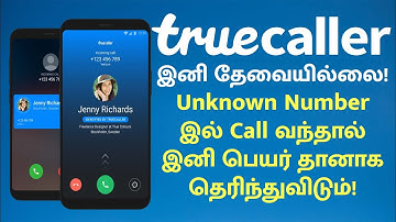 TrueCaller இனி தேவையில்லை! TRAI அறிவிப்பு - Unknown Number Call வந்தால் இனி Name தானாக காட்டும்!