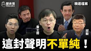 Ma Ying-jeou's eldest sister, Ma Yi-nan, is furious! Chin Pu-tsung is in deep trouble this time! screenshot 5