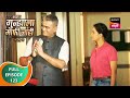 Karan Gunhyala Mafi Nahi - कारण गुन्ह्याला माफी नाही - Ep 123 - Full Episode - 22 Sep 2023