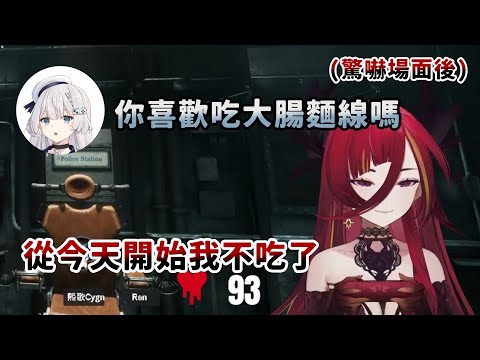 【熙歌精華】與Ren的恐怖遊戲之旅#5 ft.@Ren0809