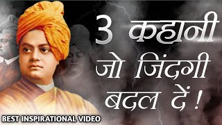 3 Best Inspiring &amp; Motivational Stories From The Life Of SWAMI VIVEKANANDA | By Inspire on Life