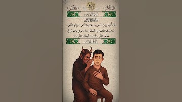 #القارئ عبد الباسط سورة الناس 🤍🎧راحة نفسية 😔