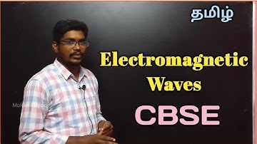 Electromagnetic waves | CBSE | Class 12 | Physics | Tamil