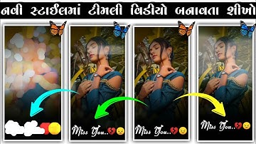 instagram trending reels video editing alight motion || parul Rathva timli status video editing 2025